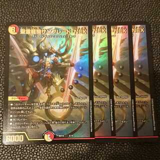 聖霊龍騎サンブレード・NEX