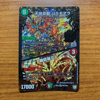 Tenchi Meido Baragiara｜Rin-nei Violent Fire 1 piece