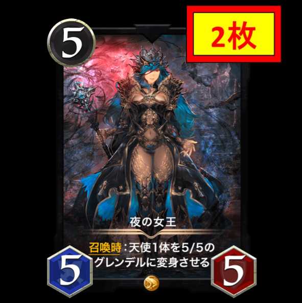 【2枚セット】夜の女王
