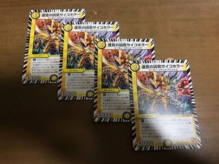 虚言の凶気サイコホラー 4枚