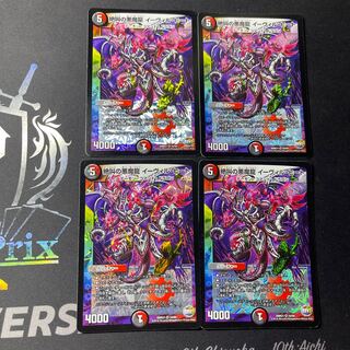 絶叫の悪魔龍 イーヴィル・ヒート