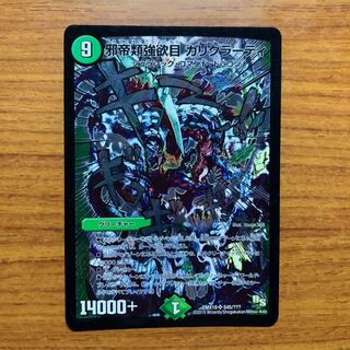 Evil emperor Greed order Kaligrati 1 piece