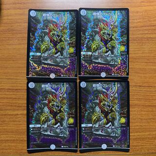 戦慄のプレリュードCS  4枚