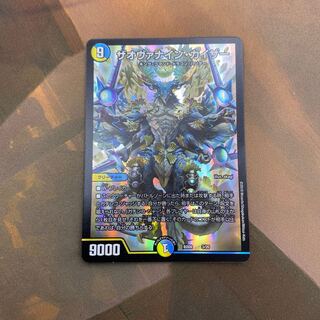 ザオヴァナインカイザー