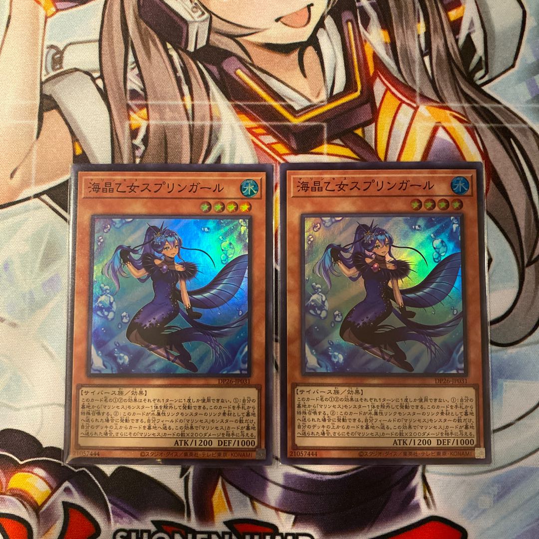海晶乙女スプリンガール スーパーレア2枚セット