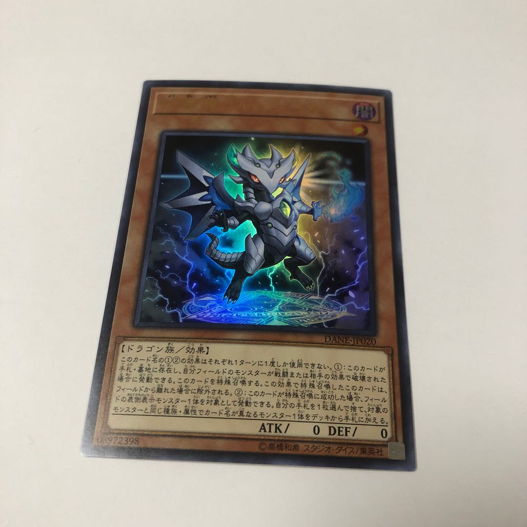 Omni Dragon Brotaur Ultra Rare