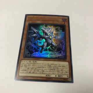 Omni Dragon Brotaur Ultra Rare