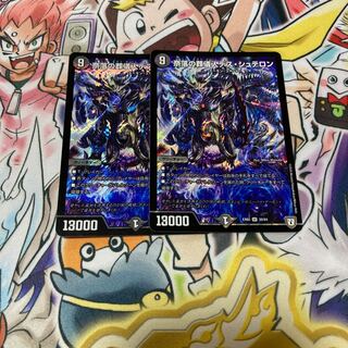 Undertaker Death Stellon of the Abyss, set of 2