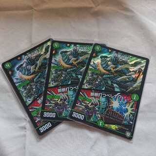 専用 テカ丸様 西南の超人 3枚セット