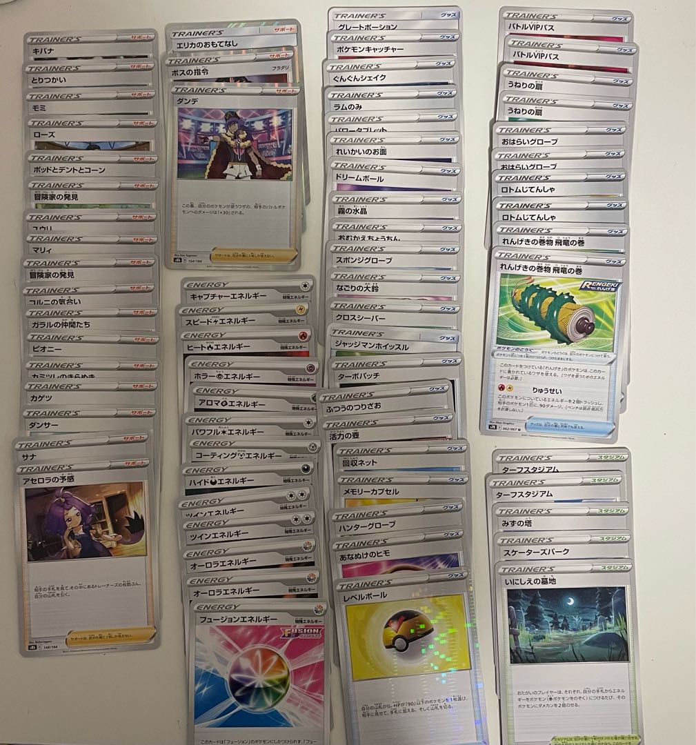 Pokéca Support, Goods, Special Energy, Stadium