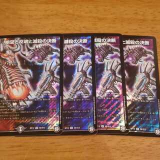 Despair, Anti-Spirit and Annihilate Decision (Perfect Darkness) with Tracking