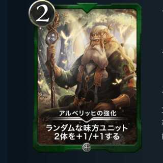 アルベリッヒの強化