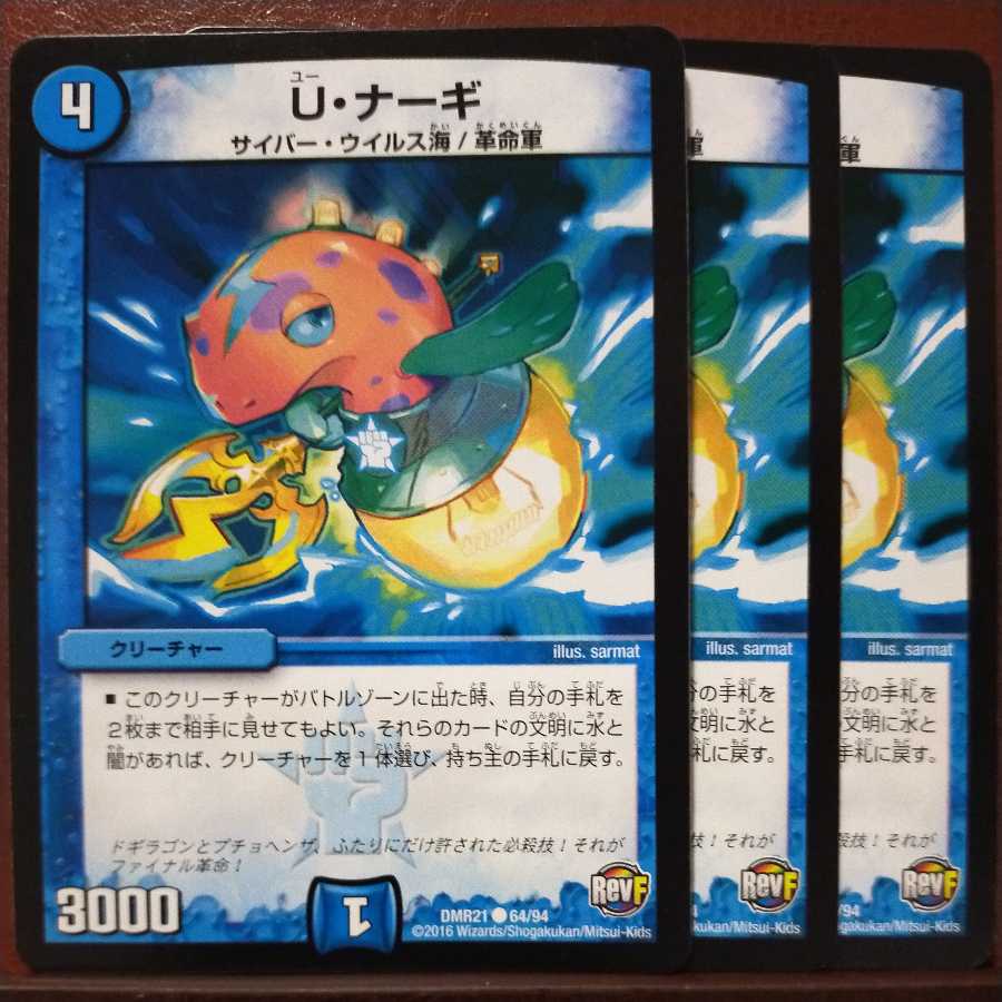 oki716セット割引　U・ナーギ