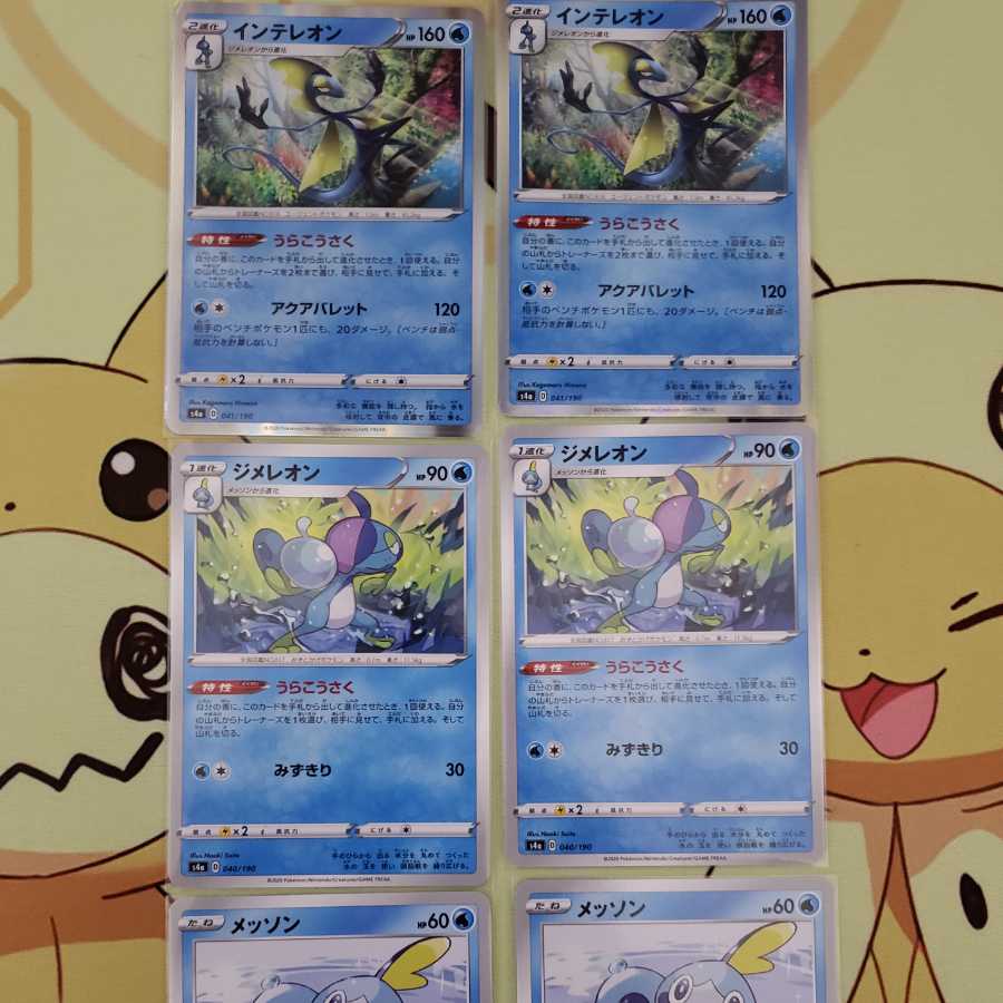 メッソン進化　ジメレオン(キラ)　インテレオン6枚セット