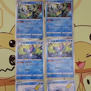 メッソン進化　ジメレオン(キラ)　インテレオン6枚セット