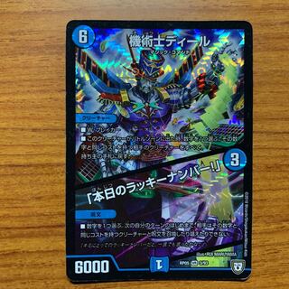 機術士ディール｜「本日のラッキーナンバー!」　1枚