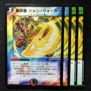 Bakushin Mask Johnny Walker