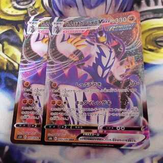 れんげきウーラオスVMAX