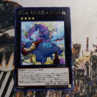 No.41 泥睡魔獣バグースカ ノーマル