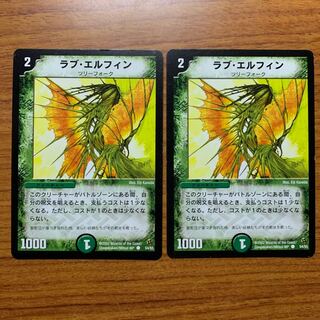 Essence Elf 2 sheets