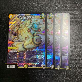 「絶対の楯騎士」 4枚