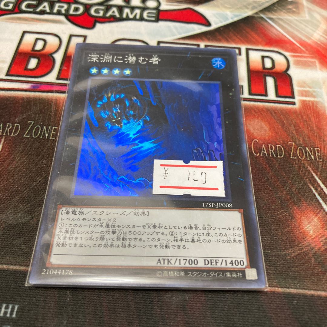 Abyss Dweller Super Rare 1 copy