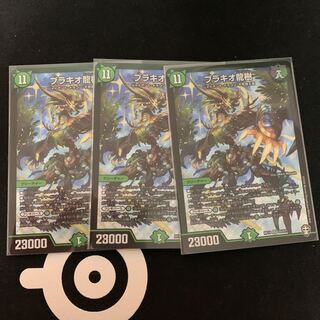 Brachio Dragon Tree 3pcs