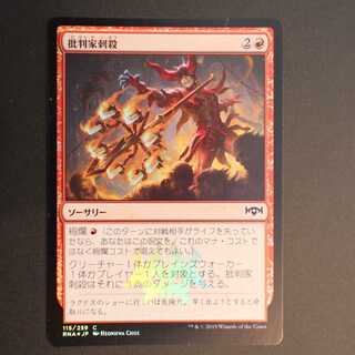 RNA【批判家刺殺】日本語 Foil