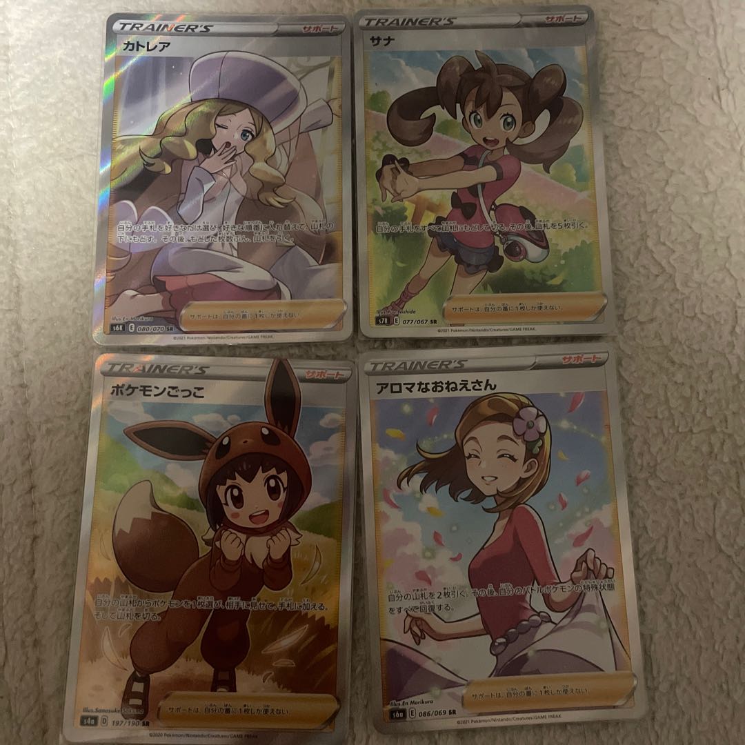 Caitlin Shauna Poké Kid Aroma Girl