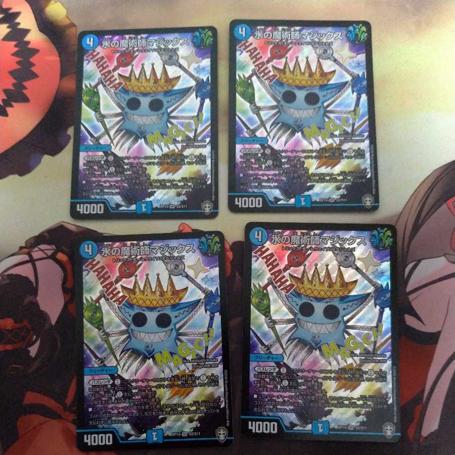 水の魔術師マジックス