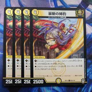 the older sister of a violent slash