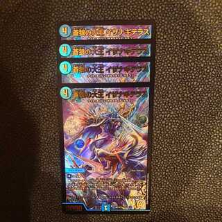 イザナギテラス