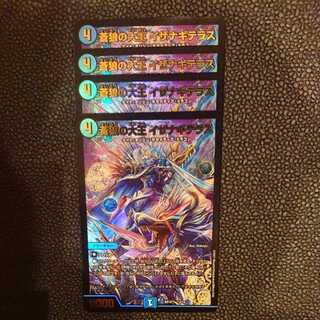 イザナギテラス