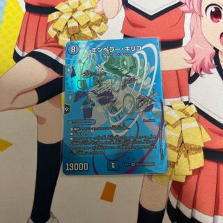 エンペラー・キリコ