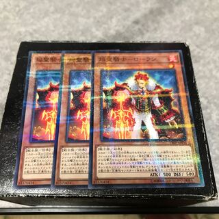 焔聖騎士-ローラン パラレル ノーマル3枚