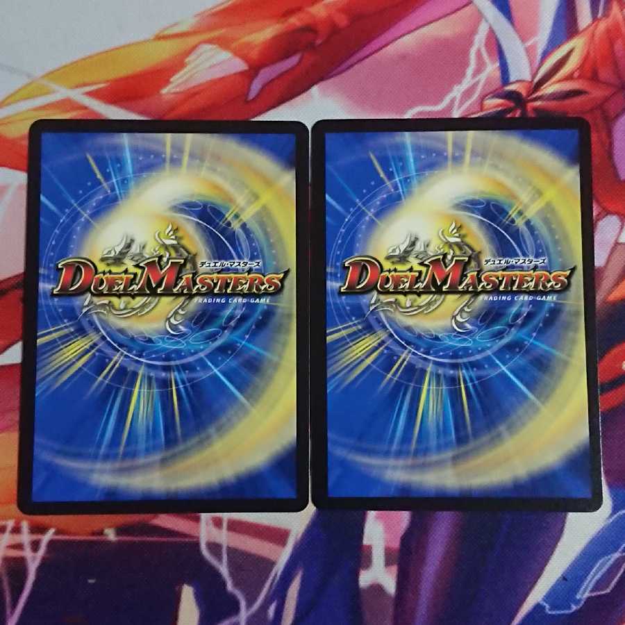 勝利龍装 クラッシュ“覇道” 2枚