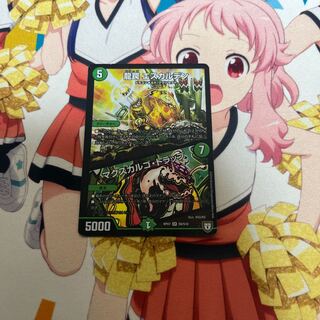 龍罠 エスカルデン｜マクスカルゴ・トラップ