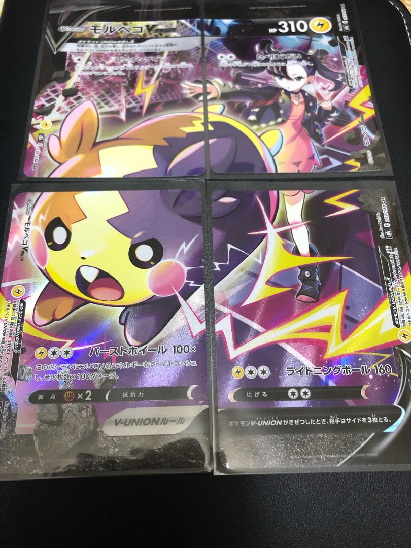 モルペコV-UNION CSR