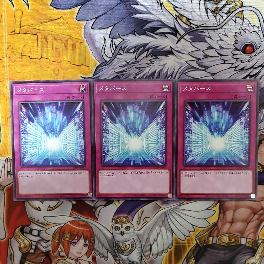 メタバース ノーマル