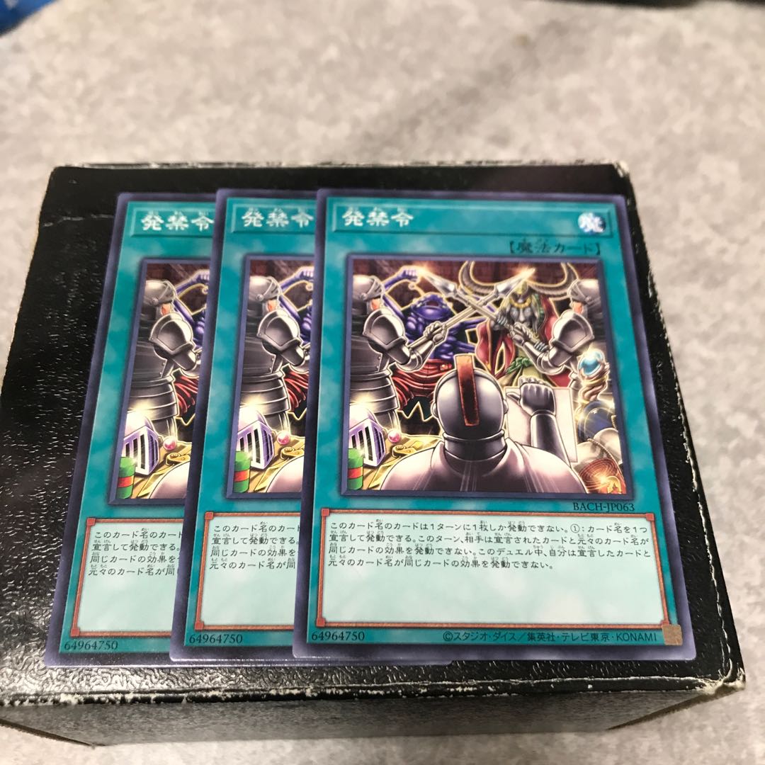 発禁令 ノーマル3枚