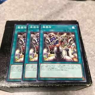 発禁令 ノーマル3枚