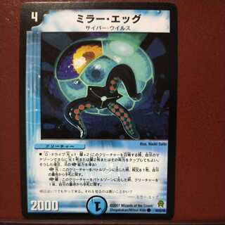 oki721 set discount Mirror Egg (Normal)