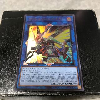 Borrelsword Dragon Ultra Rare
