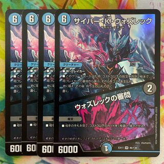 サイバー・K・ウォズレック｜ウォズレックの審問