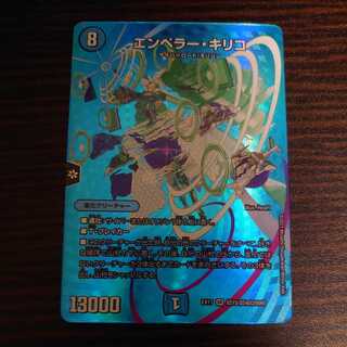 Emperor Chirico SR 1 piece