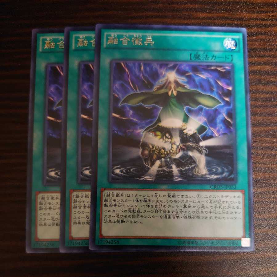 Fusion Conscription rare, set of 3