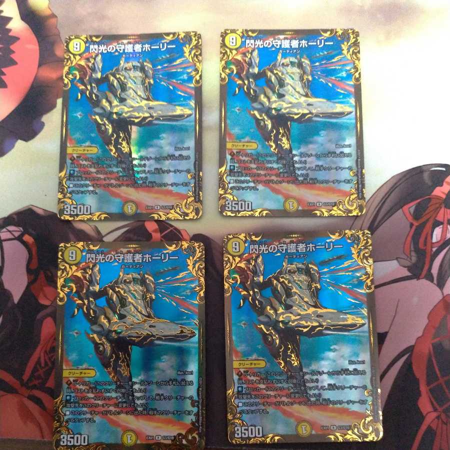 閃光の守護者ホーリー R-foil