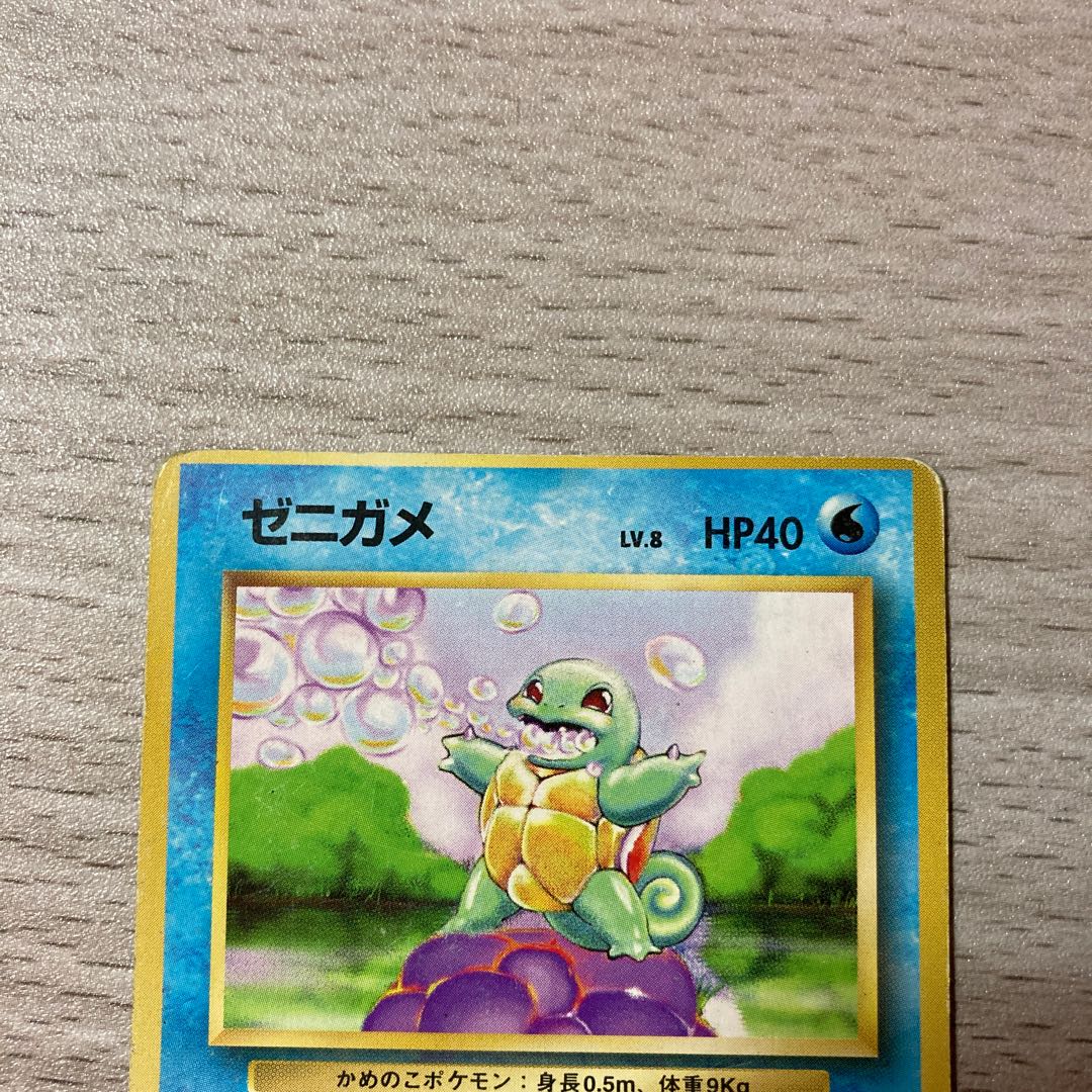 [Frame deviation large! Old Squirtle