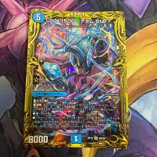 Code:1500 <アダム.Star> B