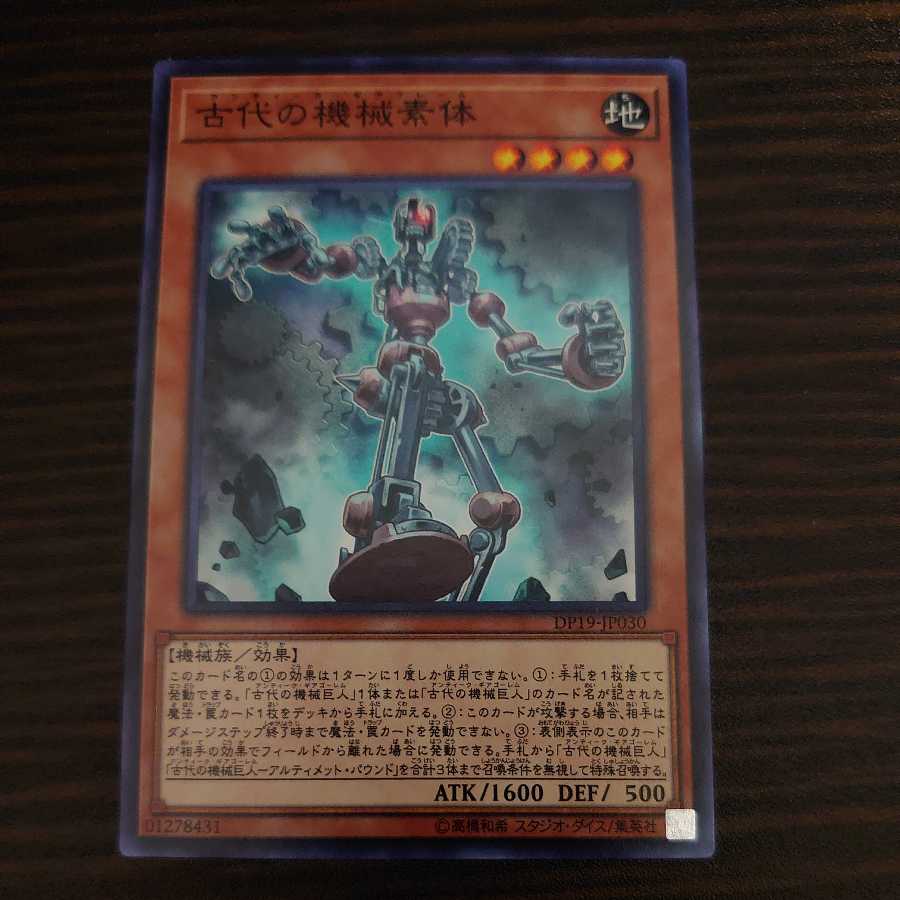 Ancient Gear Frame Normal